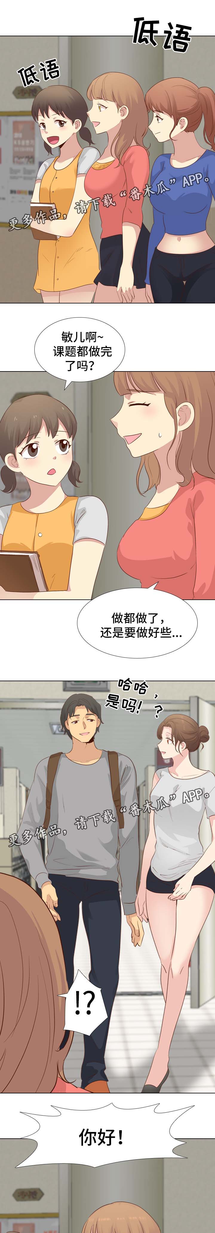 《见新思迁》漫画最新章节第33章：希望不要消掉免费下拉式在线观看章节第【5】张图片