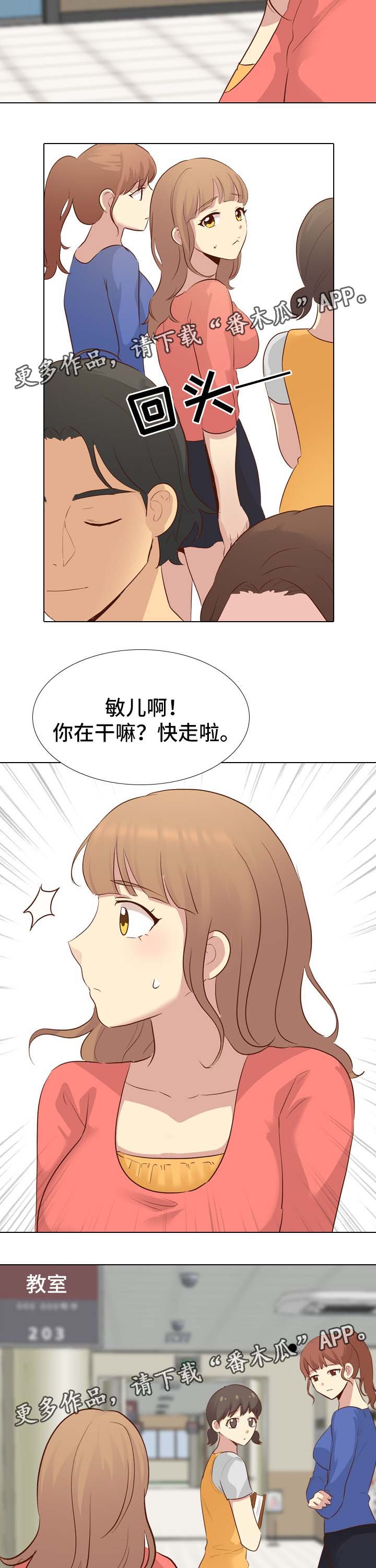 《见新思迁》漫画最新章节第33章：希望不要消掉免费下拉式在线观看章节第【3】张图片