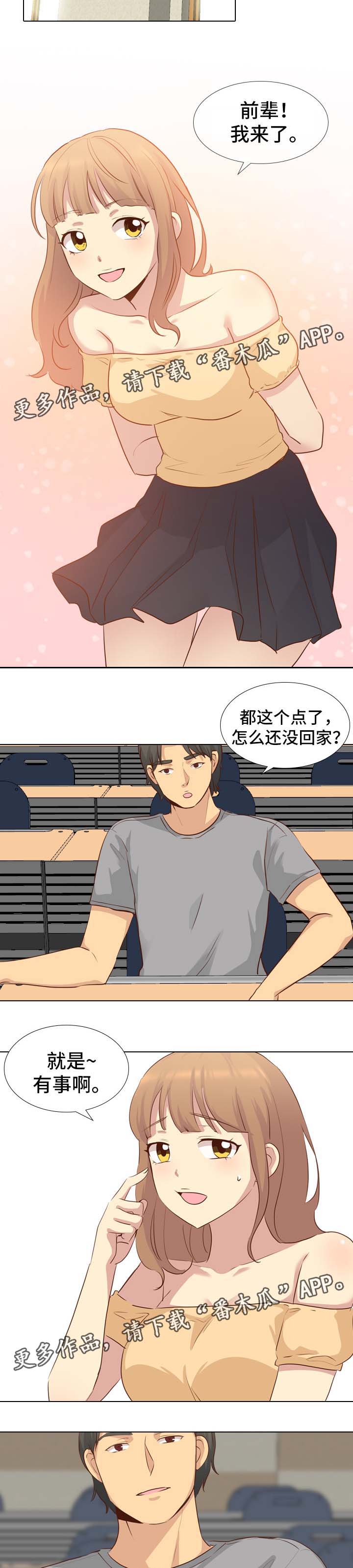 《见新思迁》漫画最新章节第34章：毕业作品免费下拉式在线观看章节第【5】张图片