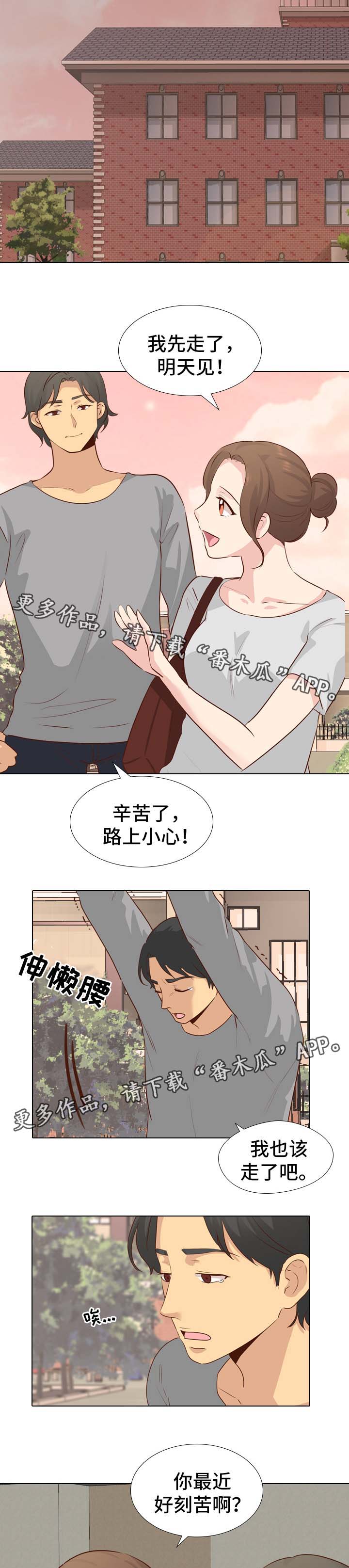 《见新思迁》漫画最新章节第34章：毕业作品免费下拉式在线观看章节第【12】张图片