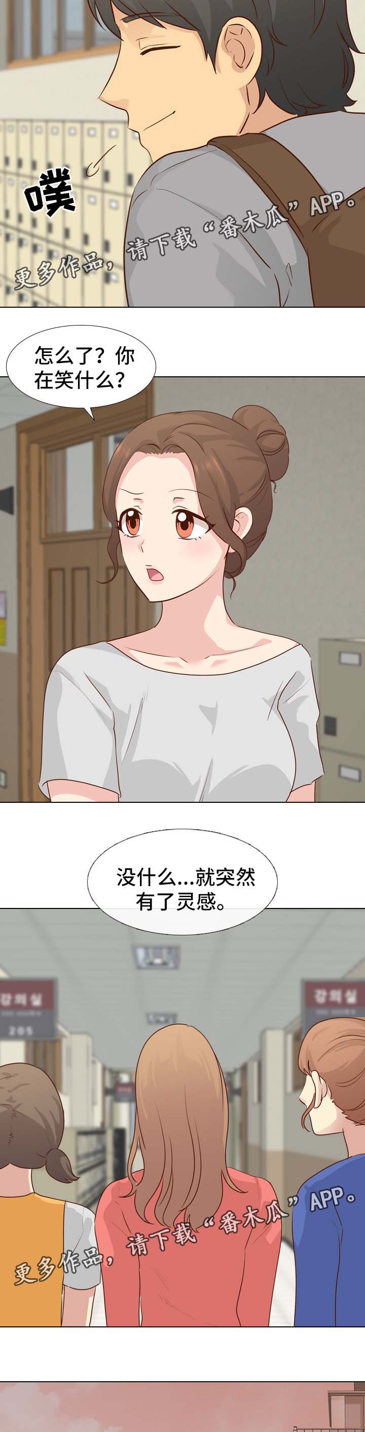 《见新思迁》漫画最新章节第34章：毕业作品免费下拉式在线观看章节第【13】张图片