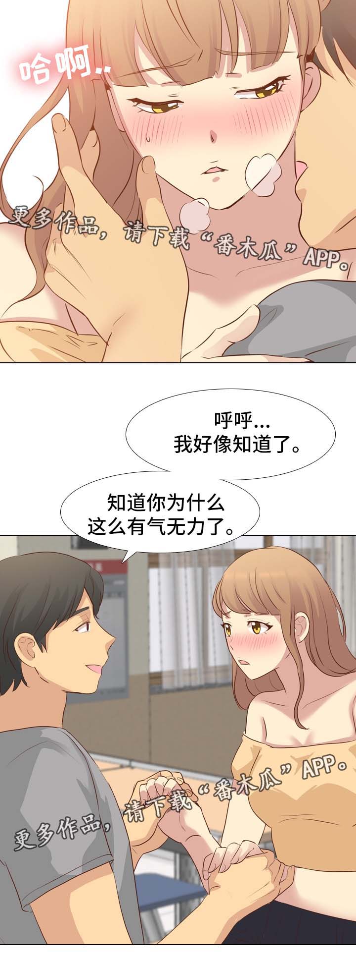 《见新思迁》漫画最新章节第34章：毕业作品免费下拉式在线观看章节第【1】张图片