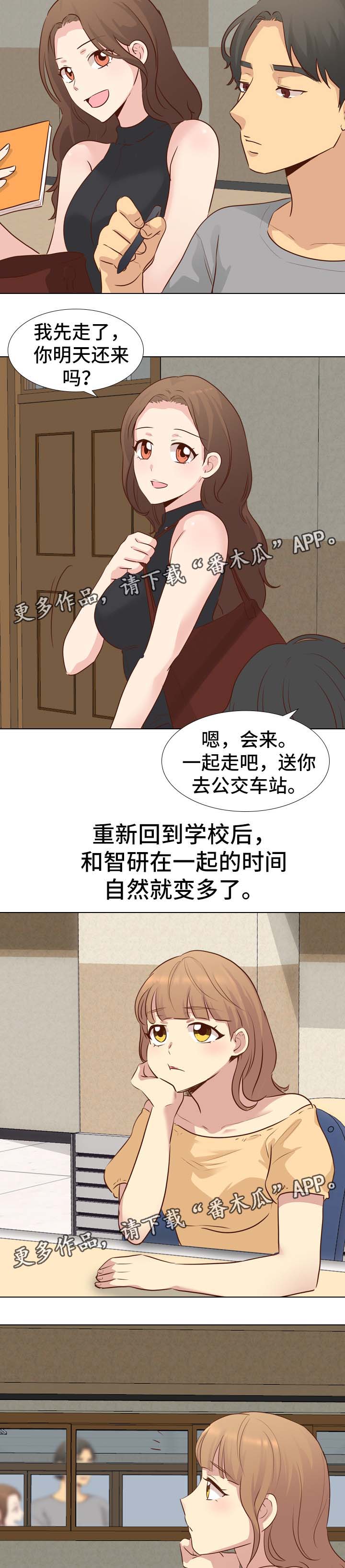 《见新思迁》漫画最新章节第34章：毕业作品免费下拉式在线观看章节第【11】张图片