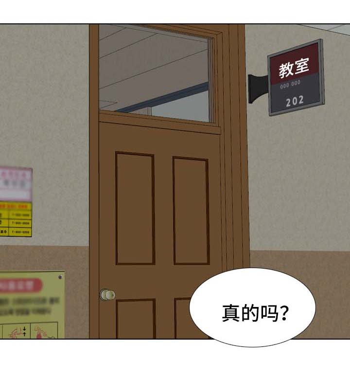 《见新思迁》漫画最新章节第36章：调情免费下拉式在线观看章节第【14】张图片