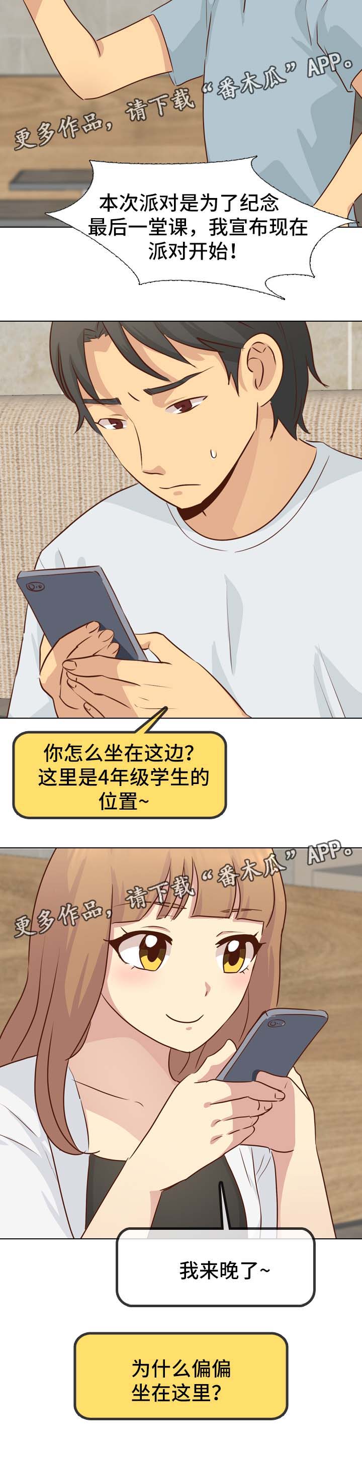 《见新思迁》漫画最新章节第36章：调情免费下拉式在线观看章节第【10】张图片