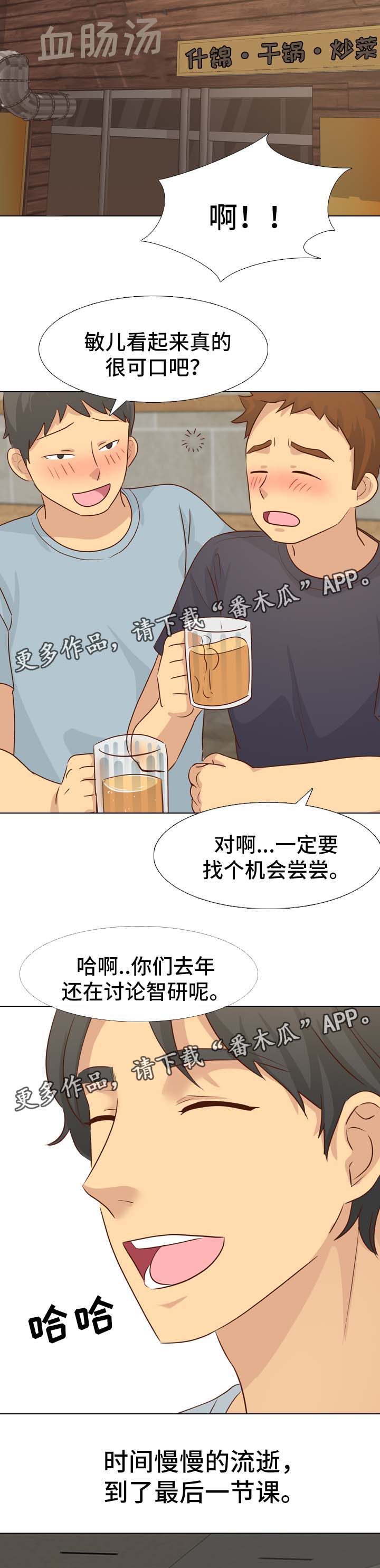 《见新思迁》漫画最新章节第36章：调情免费下拉式在线观看章节第【12】张图片