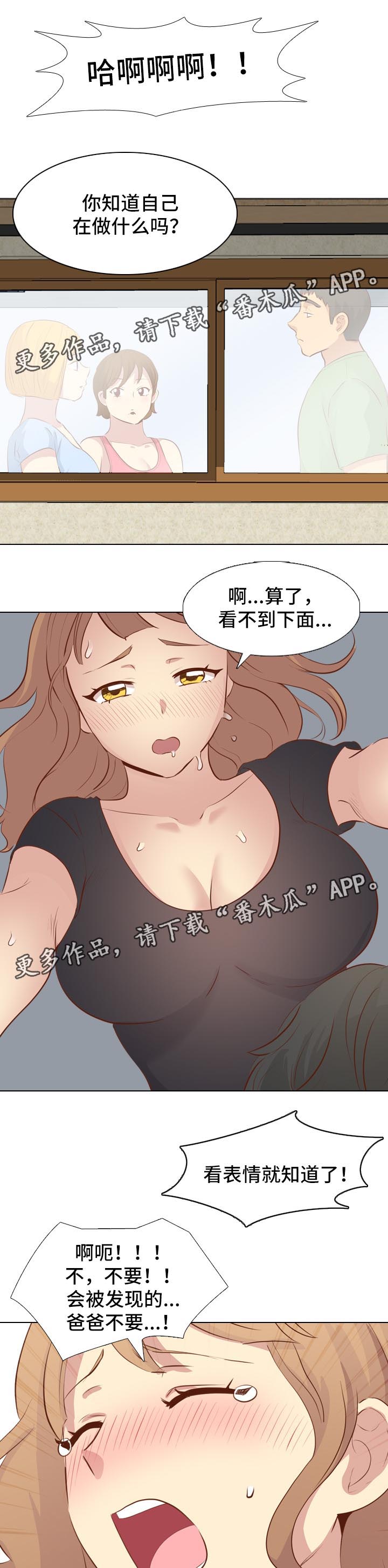 《见新思迁》漫画最新章节第38章：回来免费下拉式在线观看章节第【2】张图片