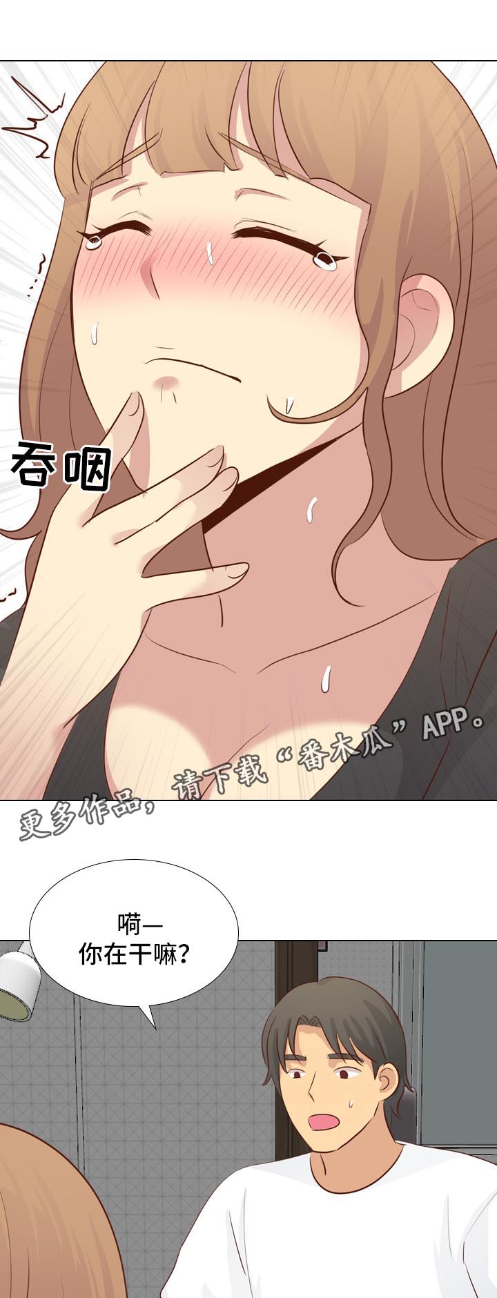 《见新思迁》漫画最新章节第39章：去你家免费下拉式在线观看章节第【5】张图片