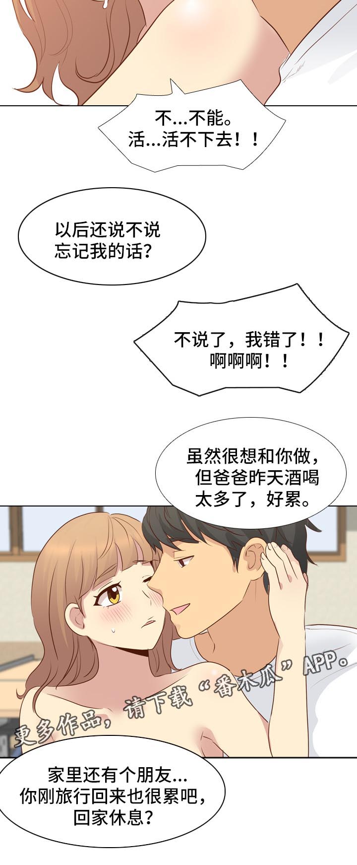 《见新思迁》漫画最新章节第39章：去你家免费下拉式在线观看章节第【12】张图片