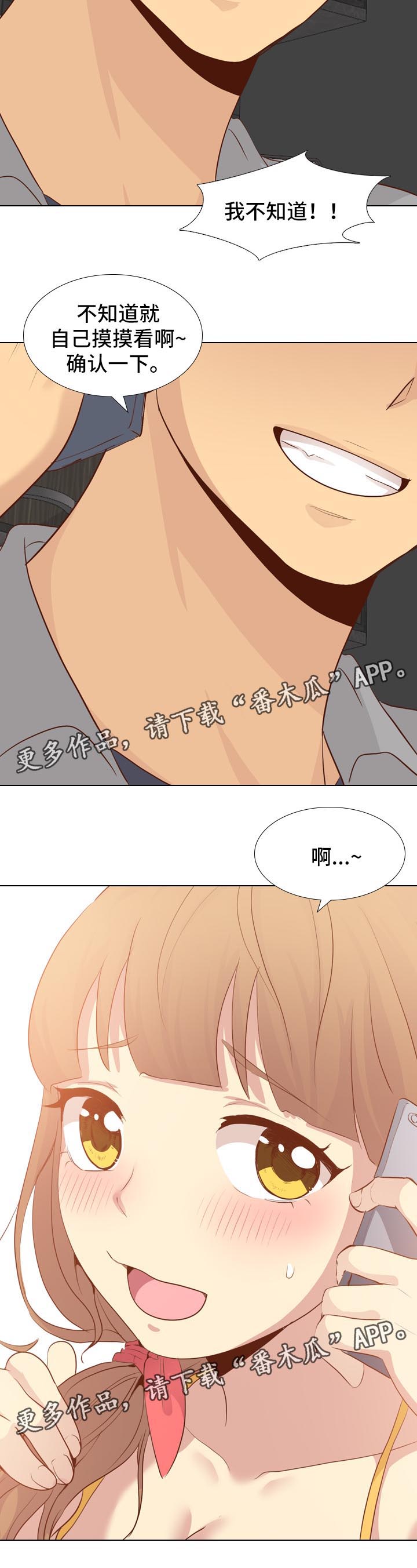 《见新思迁》漫画最新章节第40章：照片诱惑免费下拉式在线观看章节第【1】张图片