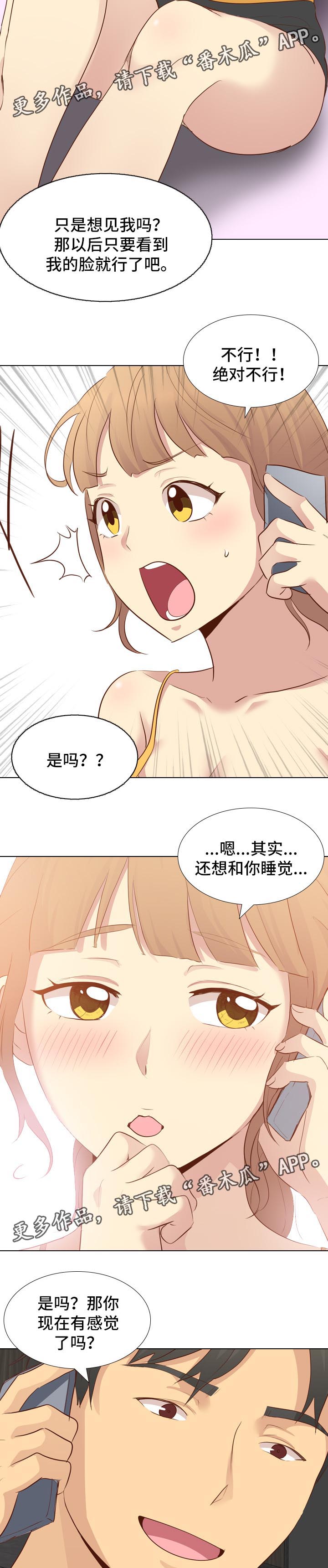 《见新思迁》漫画最新章节第40章：照片诱惑免费下拉式在线观看章节第【2】张图片