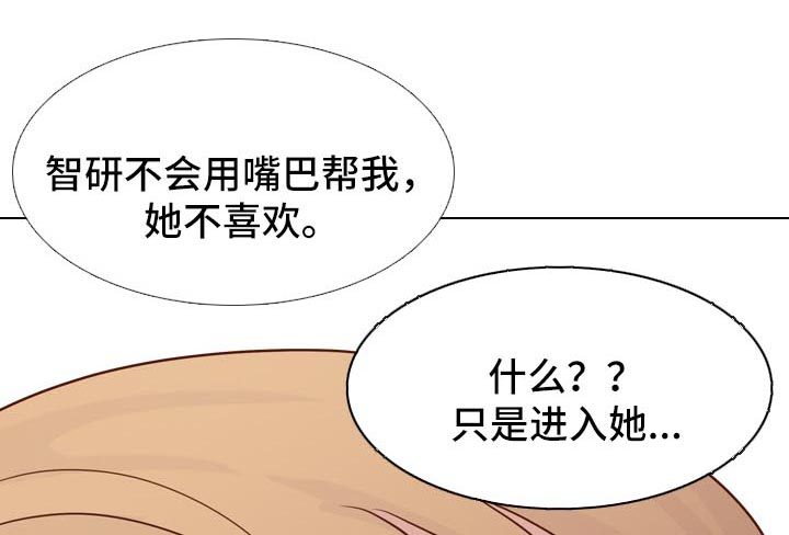 《见新思迁》漫画最新章节第40章：照片诱惑免费下拉式在线观看章节第【11】张图片