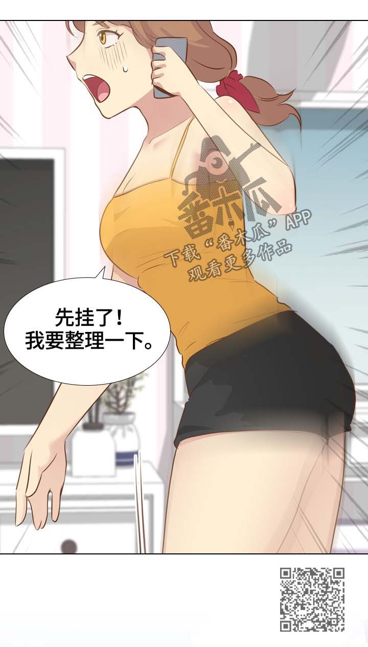 《见新思迁》漫画最新章节第41章：电话恋情免费下拉式在线观看章节第【1】张图片