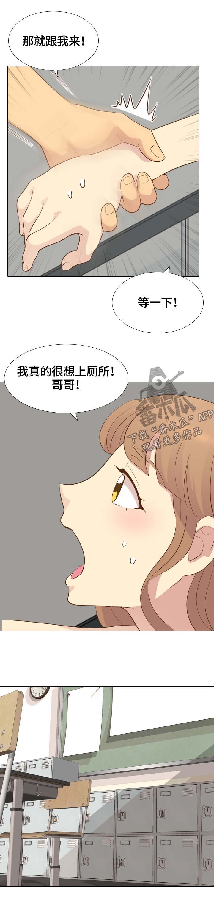 《见新思迁》漫画最新章节第42章：都听你的免费下拉式在线观看章节第【2】张图片