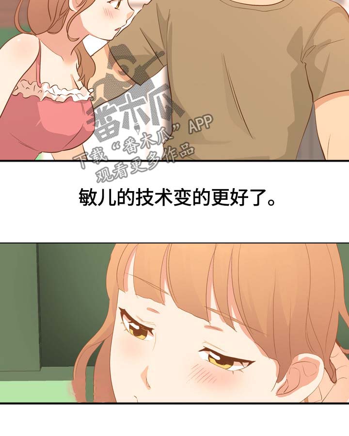 《见新思迁》漫画最新章节第42章：都听你的免费下拉式在线观看章节第【10】张图片