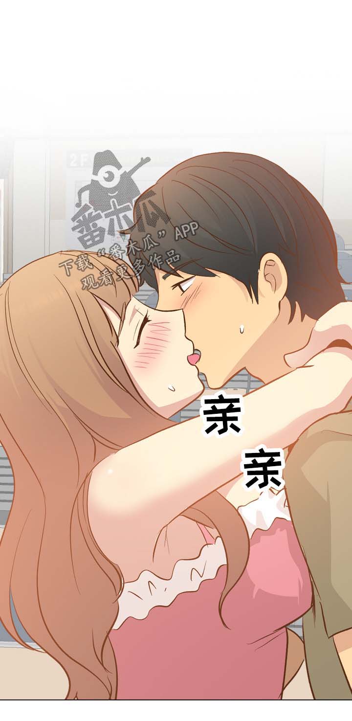 《见新思迁》漫画最新章节第43章：羞耻免费下拉式在线观看章节第【2】张图片