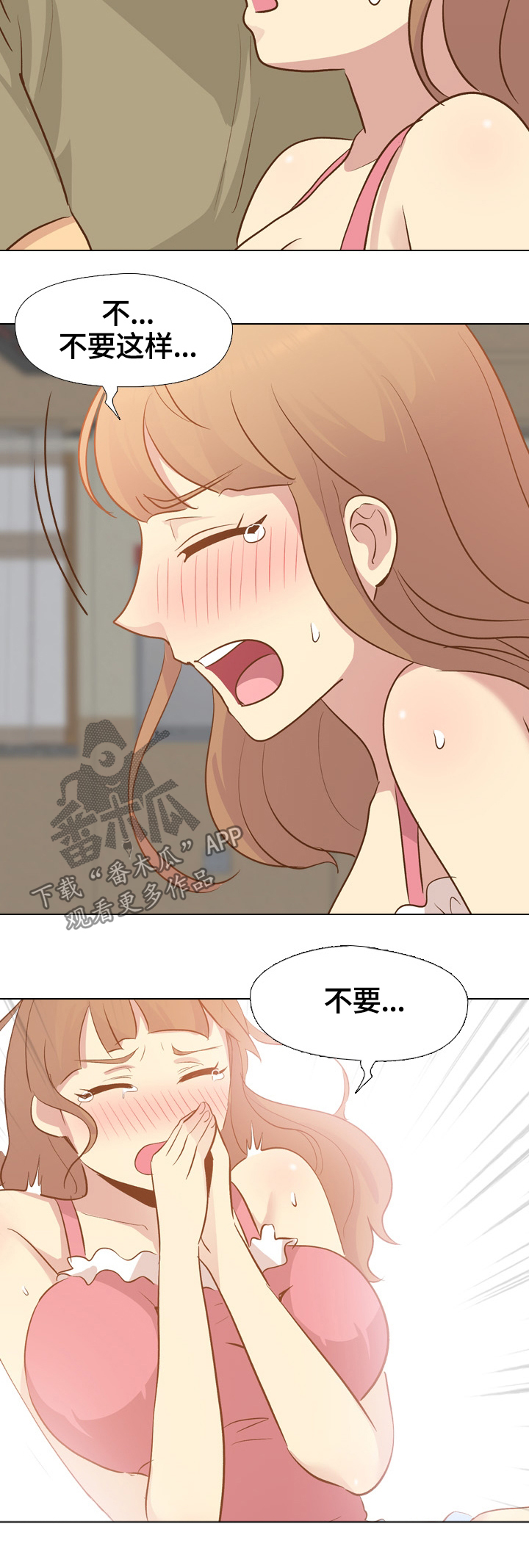 《见新思迁》漫画最新章节第43章：羞耻免费下拉式在线观看章节第【4】张图片