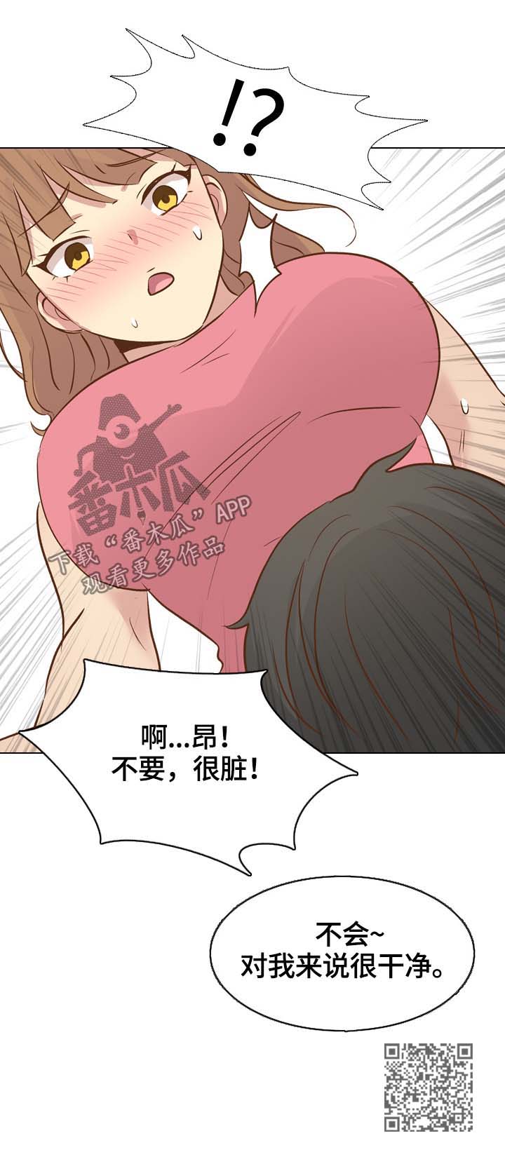 《见新思迁》漫画最新章节第43章：羞耻免费下拉式在线观看章节第【1】张图片