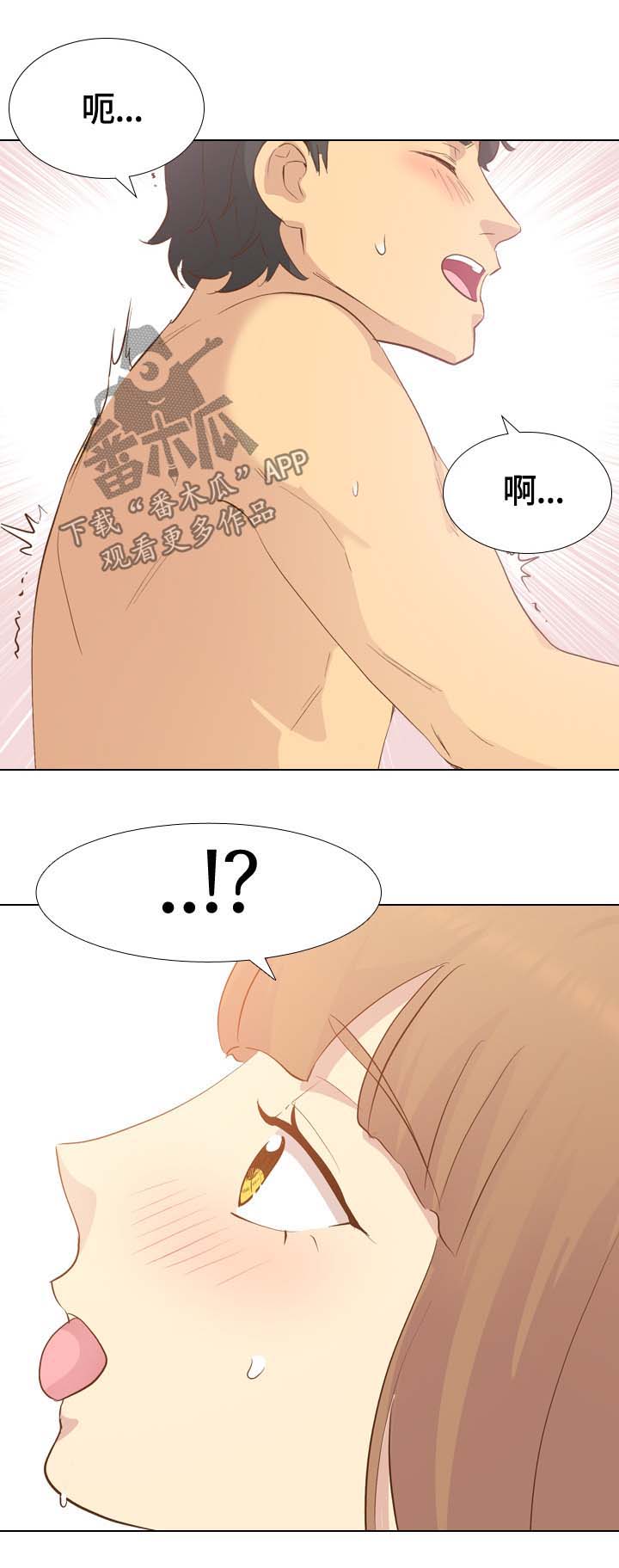 《见新思迁》漫画最新章节第44章：火热免费下拉式在线观看章节第【4】张图片