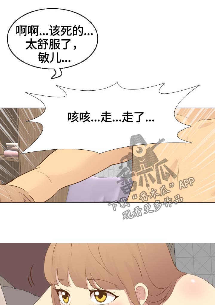 《见新思迁》漫画最新章节第44章：火热免费下拉式在线观看章节第【3】张图片