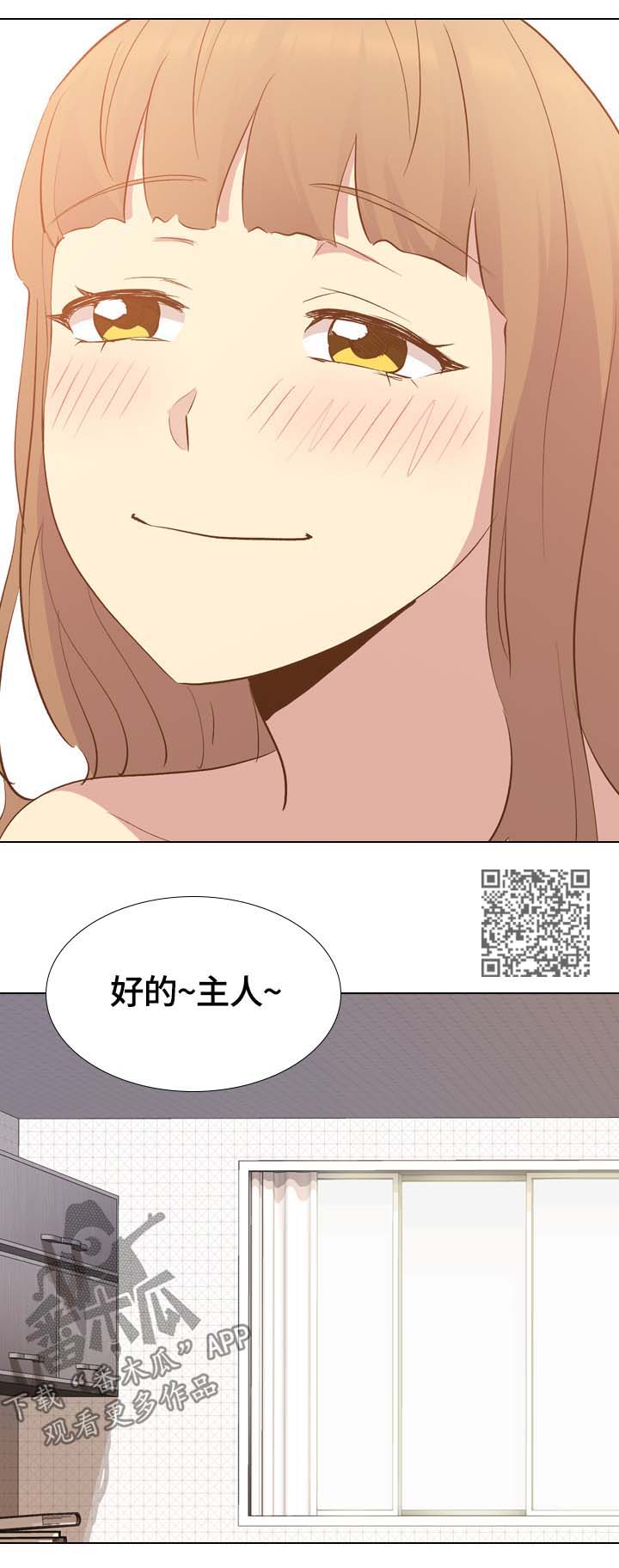 《见新思迁》漫画最新章节第44章：火热免费下拉式在线观看章节第【1】张图片