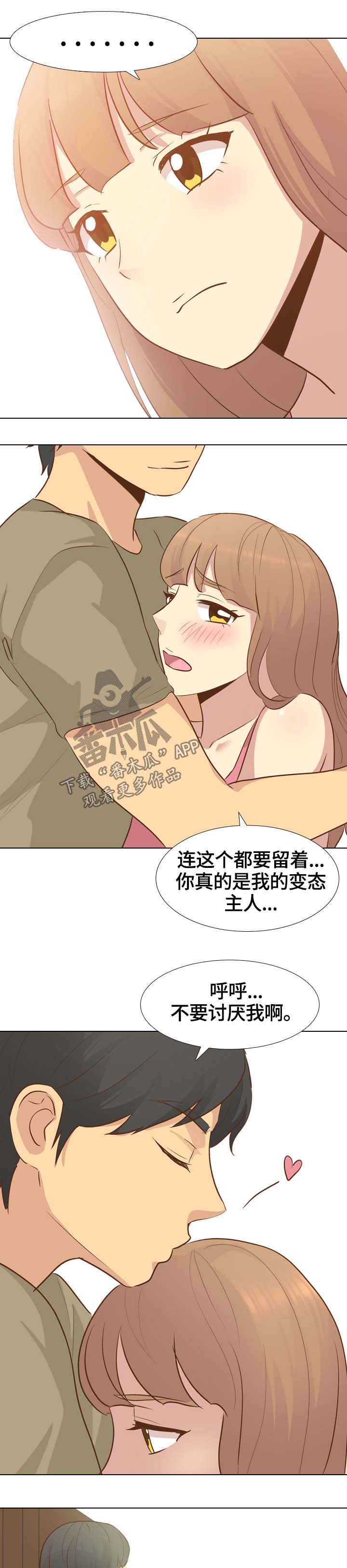 《见新思迁》漫画最新章节第44章：火热免费下拉式在线观看章节第【8】张图片