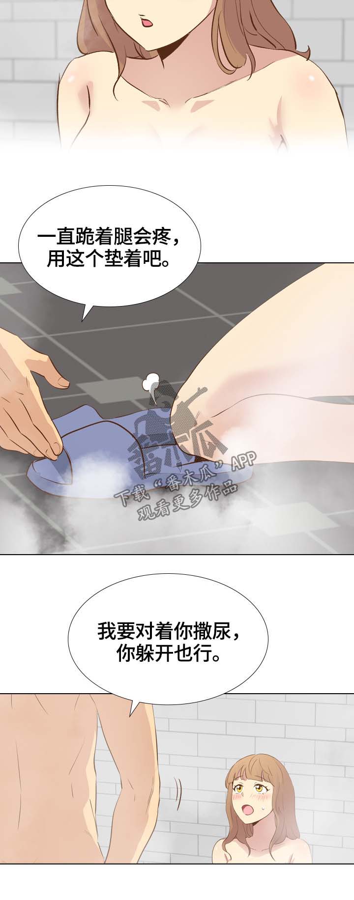 《见新思迁》漫画最新章节第45章：挑选免费下拉式在线观看章节第【11】张图片