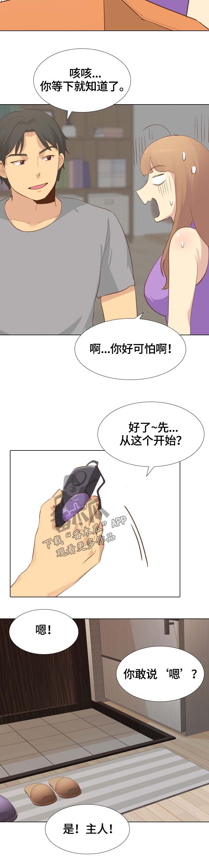 《见新思迁》漫画最新章节第46章：书屋约会免费下拉式在线观看章节第【12】张图片