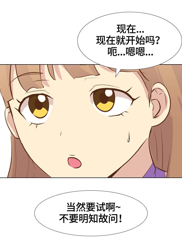 《见新思迁》漫画最新章节第46章：书屋约会免费下拉式在线观看章节第【9】张图片