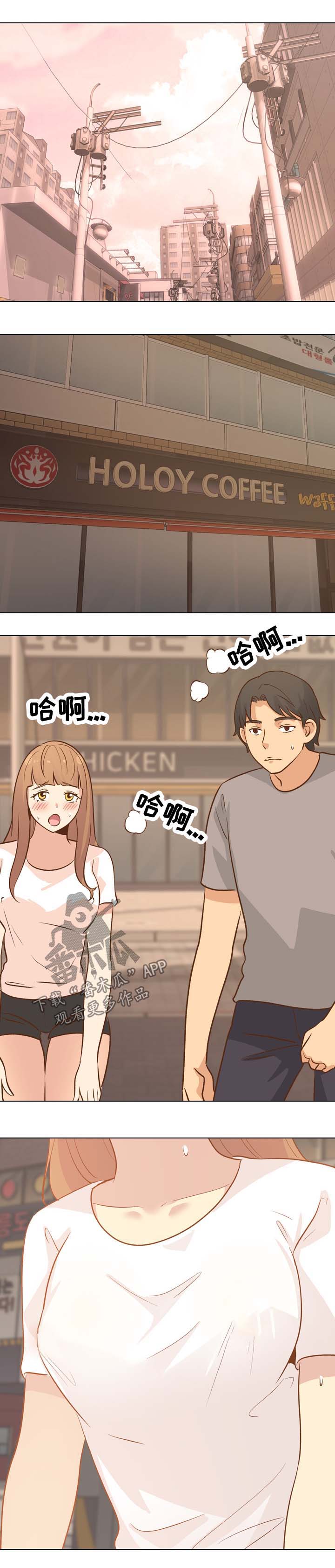 《见新思迁》漫画最新章节第46章：书屋约会免费下拉式在线观看章节第【5】张图片