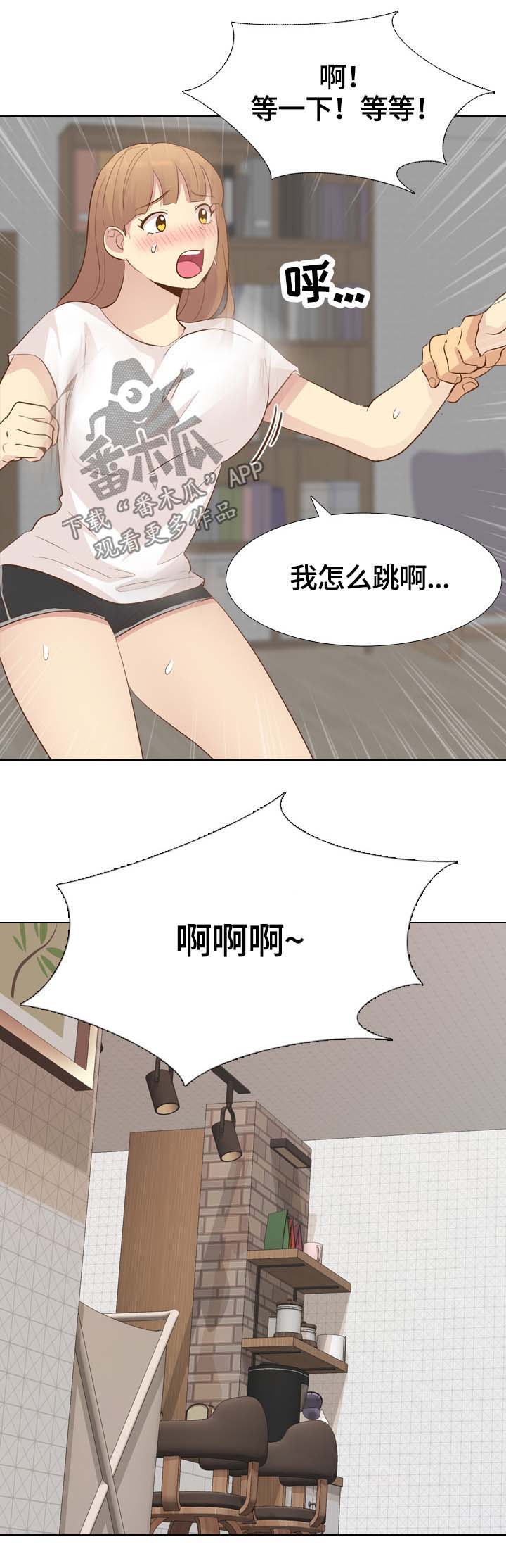 《见新思迁》漫画最新章节第46章：书屋约会免费下拉式在线观看章节第【6】张图片