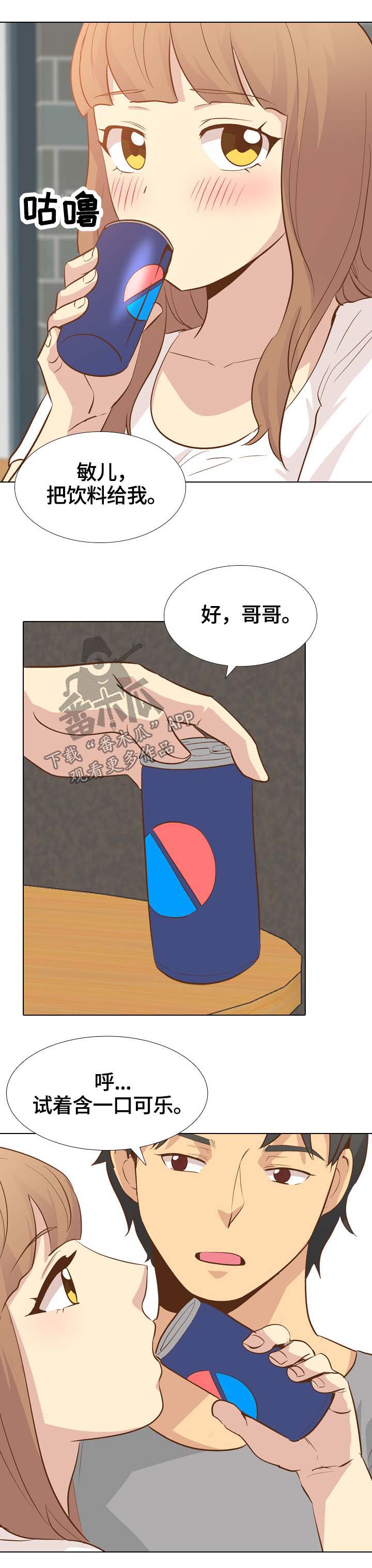 《见新思迁》漫画最新章节第47章：刺激免费下拉式在线观看章节第【18】张图片