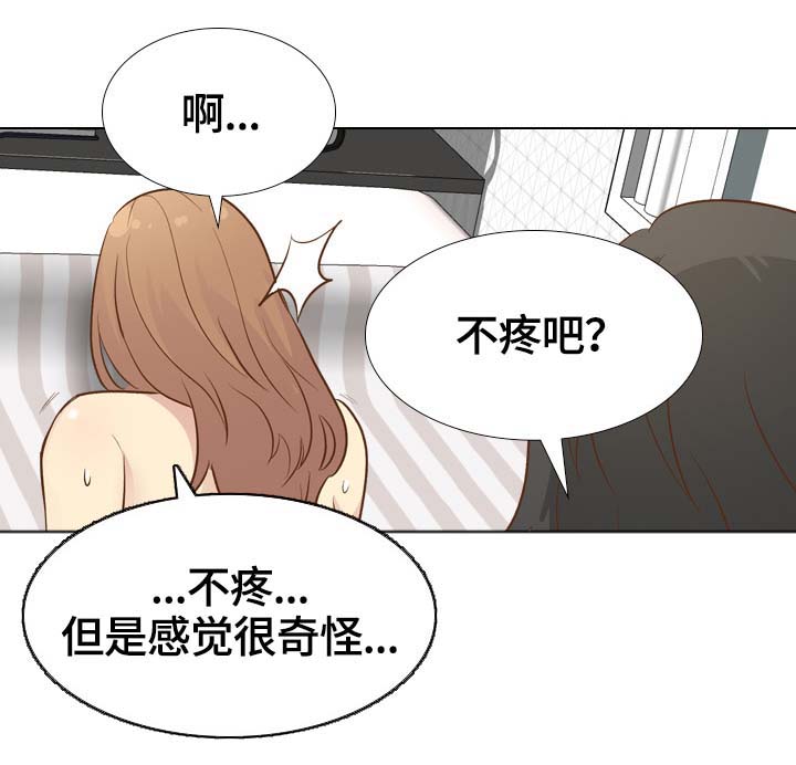 《见新思迁》漫画最新章节第47章：刺激免费下拉式在线观看章节第【3】张图片