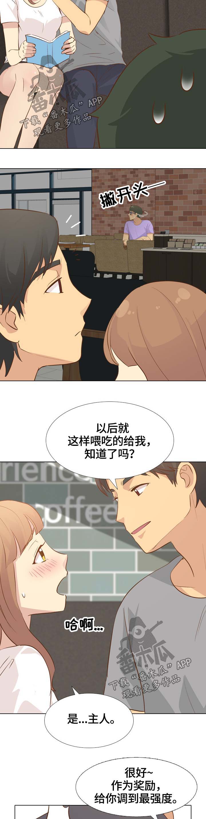 《见新思迁》漫画最新章节第47章：刺激免费下拉式在线观看章节第【16】张图片