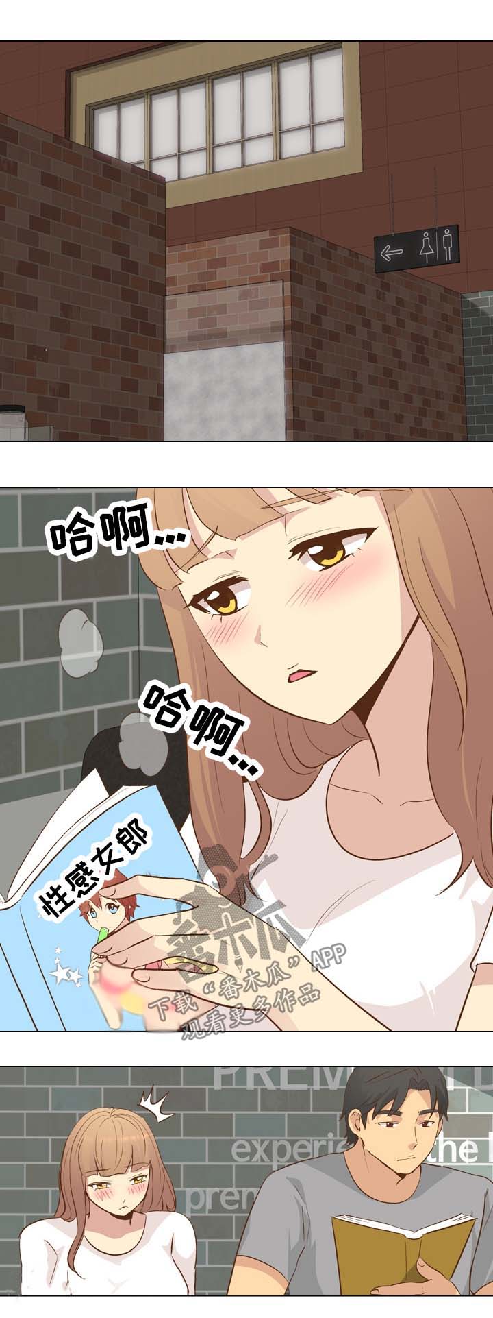 《见新思迁》漫画最新章节第47章：刺激免费下拉式在线观看章节第【19】张图片