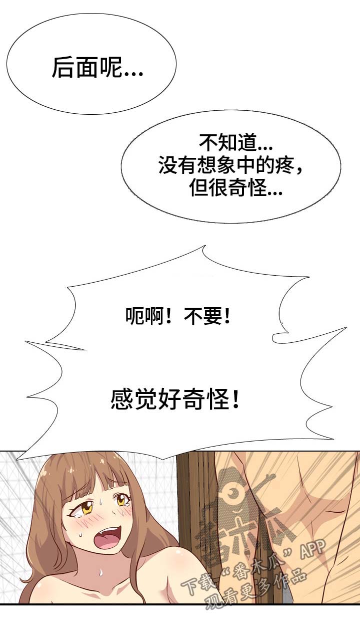 《见新思迁》漫画最新章节第48章：我的狗免费下拉式在线观看章节第【13】张图片