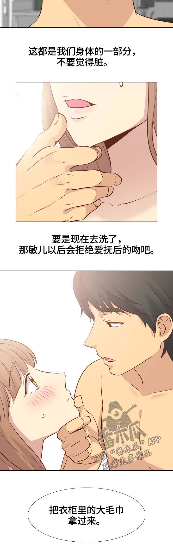 《见新思迁》漫画最新章节第48章：我的狗免费下拉式在线观看章节第【7】张图片