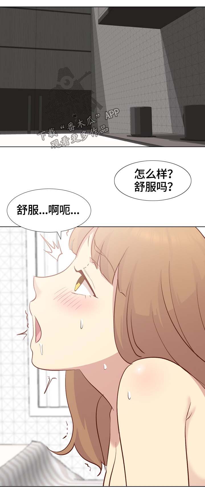 《见新思迁》漫画最新章节第48章：我的狗免费下拉式在线观看章节第【14】张图片