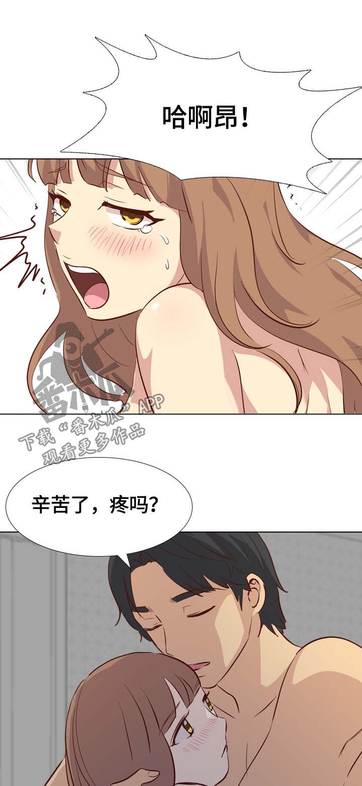 《见新思迁》漫画最新章节第48章：我的狗免费下拉式在线观看章节第【10】张图片