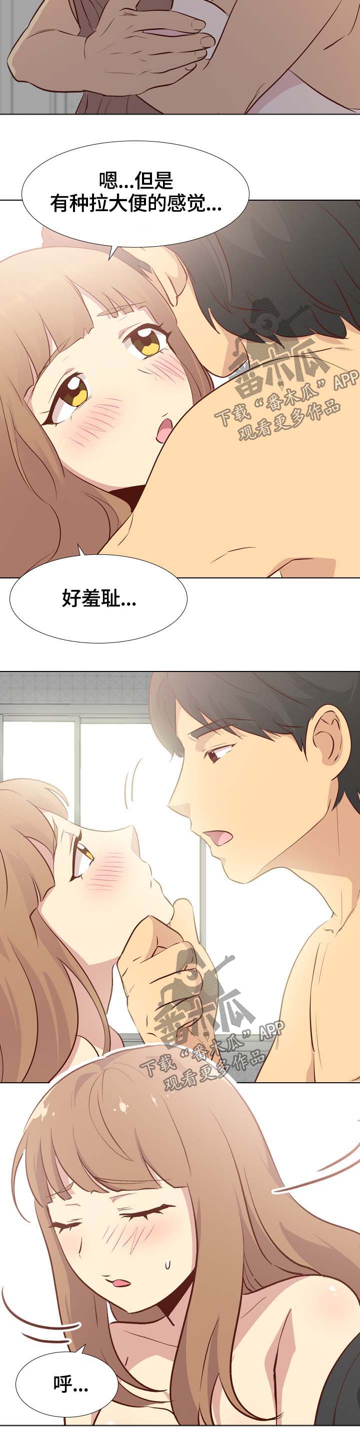 《见新思迁》漫画最新章节第48章：我的狗免费下拉式在线观看章节第【9】张图片