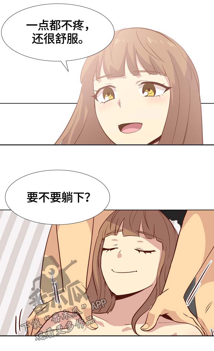 《见新思迁》漫画最新章节第49章：按摩免费下拉式在线观看章节第【6】张图片