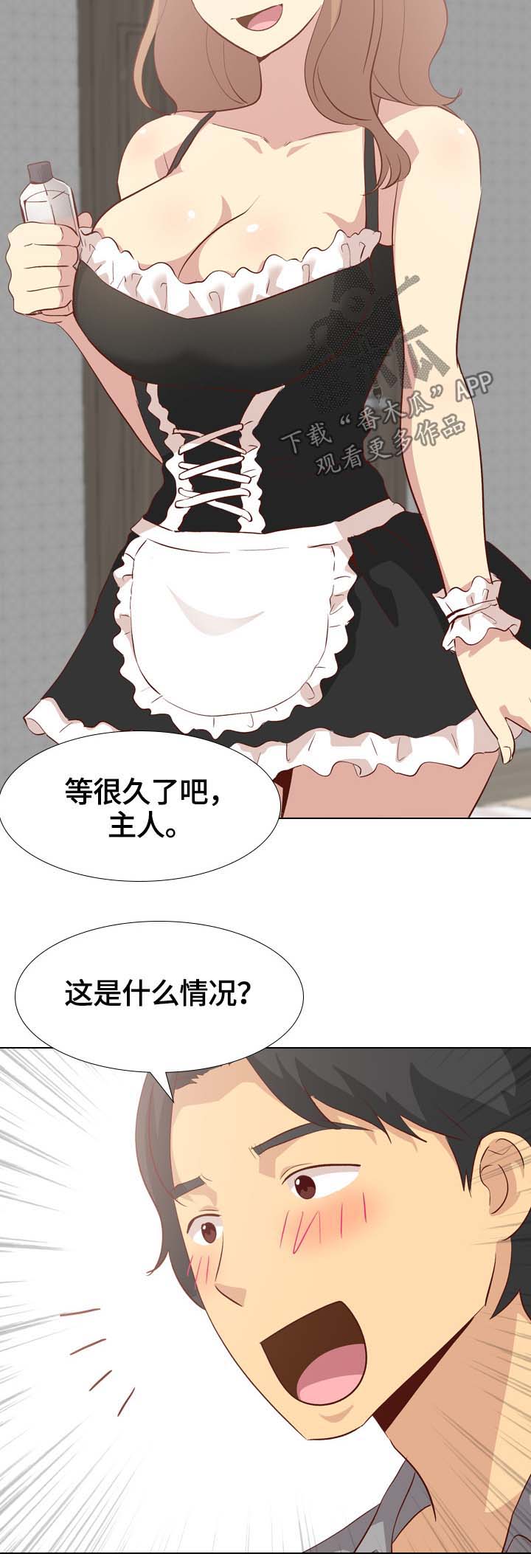 《见新思迁》漫画最新章节第50章：女仆免费下拉式在线观看章节第【10】张图片