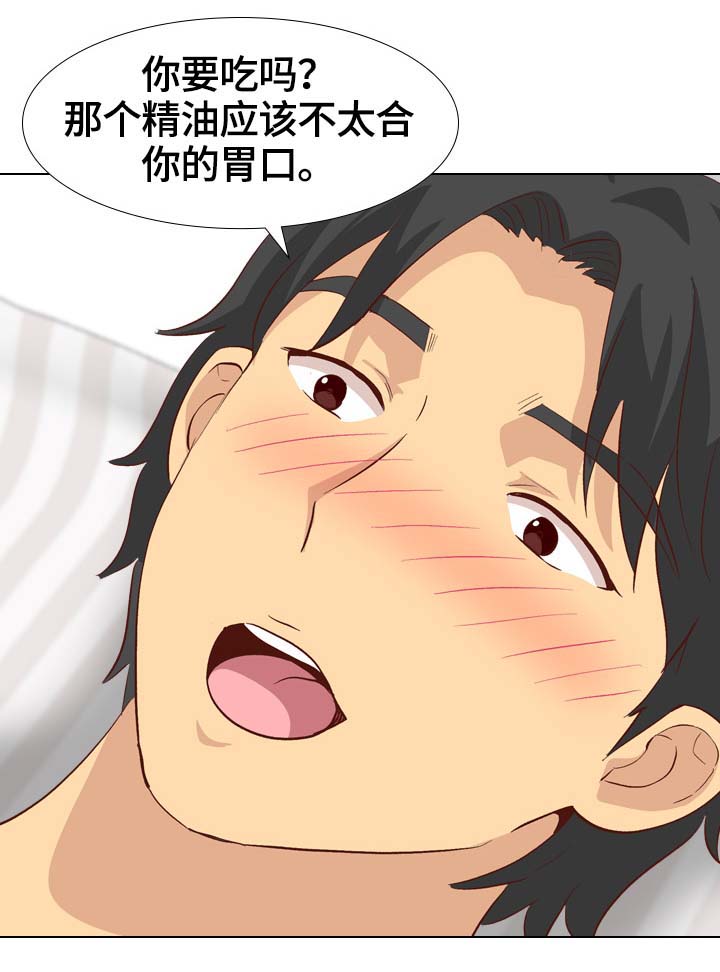 《见新思迁》漫画最新章节第50章：女仆免费下拉式在线观看章节第【2】张图片