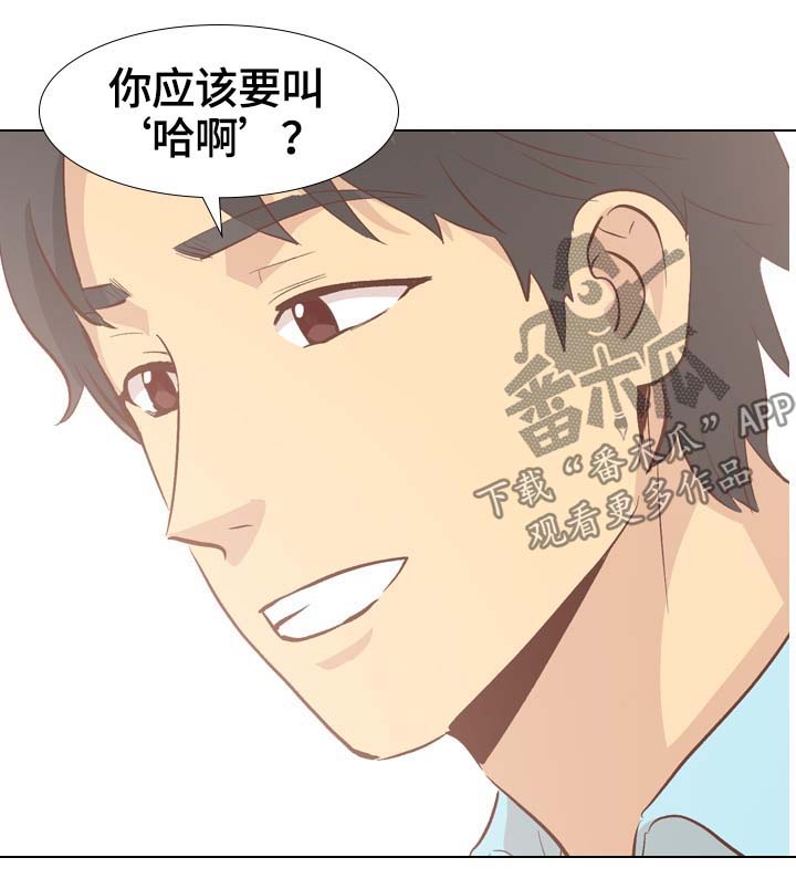 《见新思迁》漫画最新章节第52章：求饶免费下拉式在线观看章节第【5】张图片