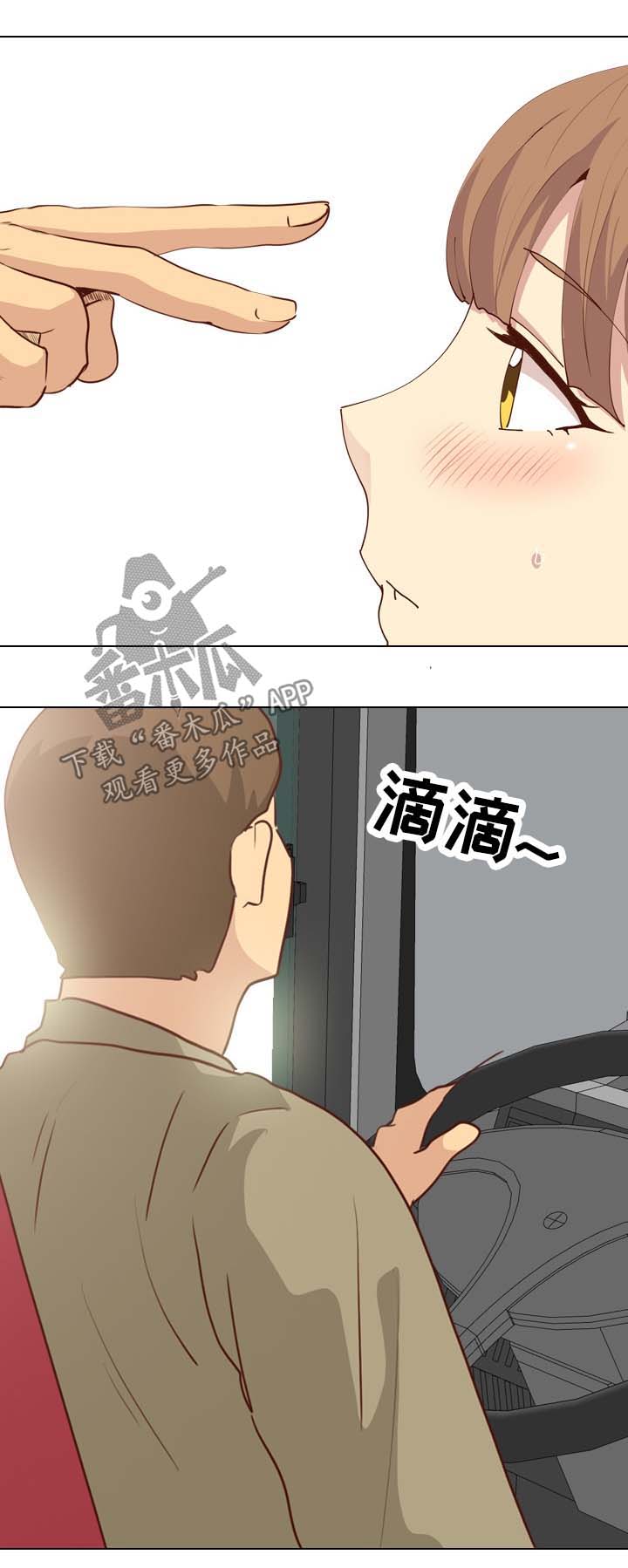 《见新思迁》漫画最新章节第53章：清除味道免费下拉式在线观看章节第【5】张图片