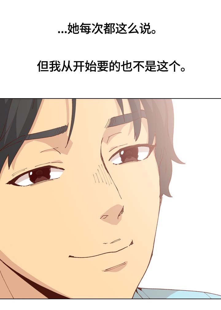 《见新思迁》漫画最新章节第53章：清除味道免费下拉式在线观看章节第【12】张图片