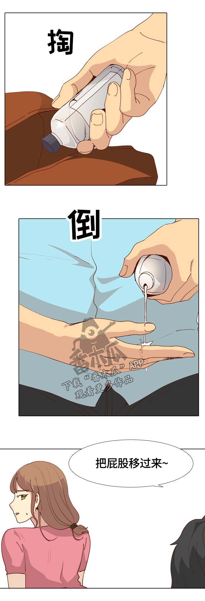 《见新思迁》漫画最新章节第54章：终于到站免费下拉式在线观看章节第【7】张图片