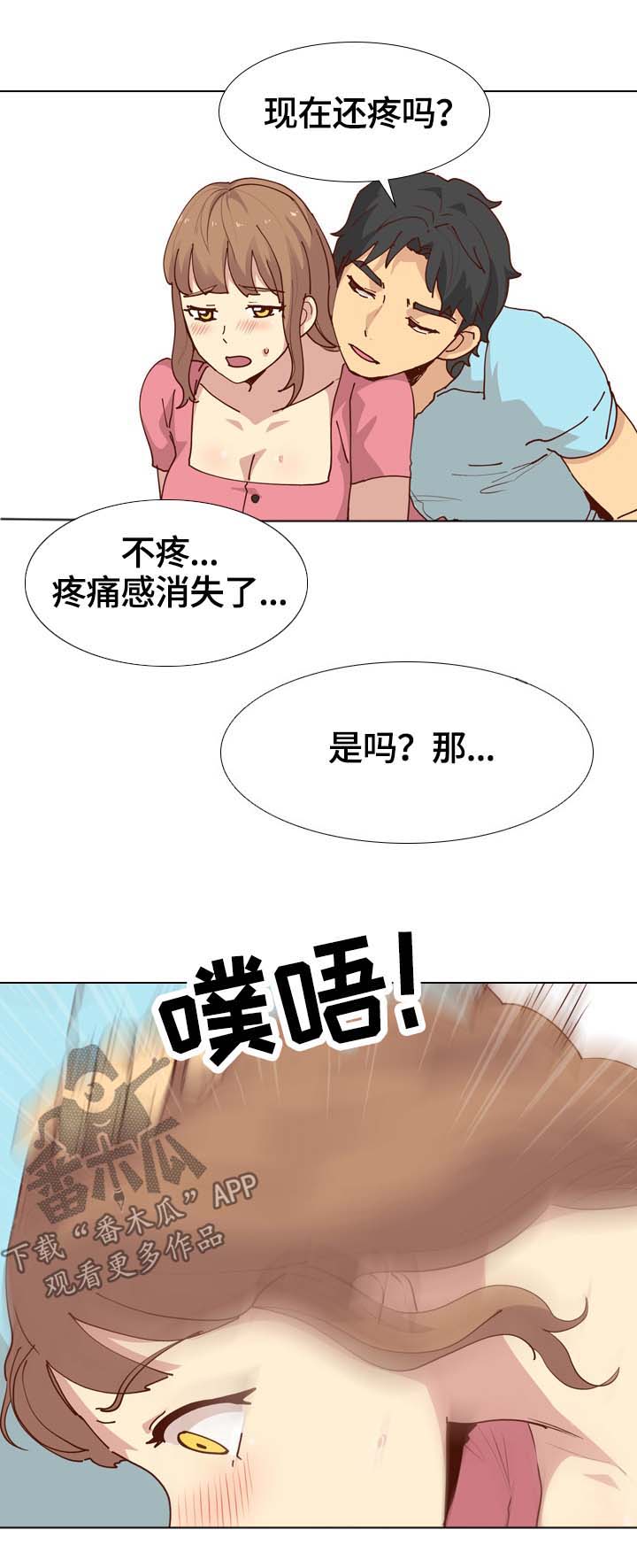 《见新思迁》漫画最新章节第54章：终于到站免费下拉式在线观看章节第【4】张图片