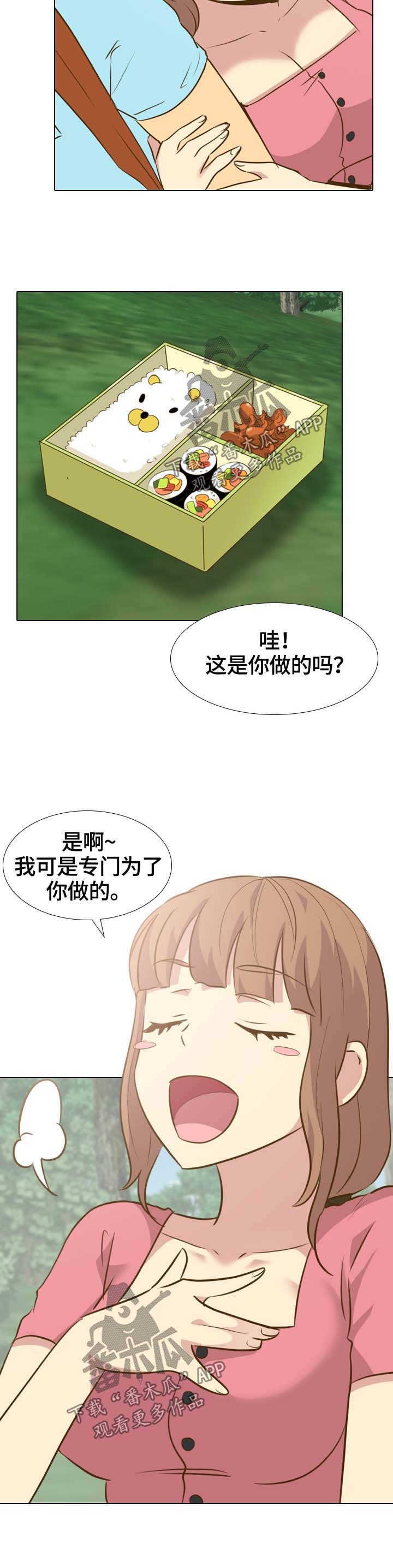 《见新思迁》漫画最新章节第55章：安静的旅行免费下拉式在线观看章节第【3】张图片