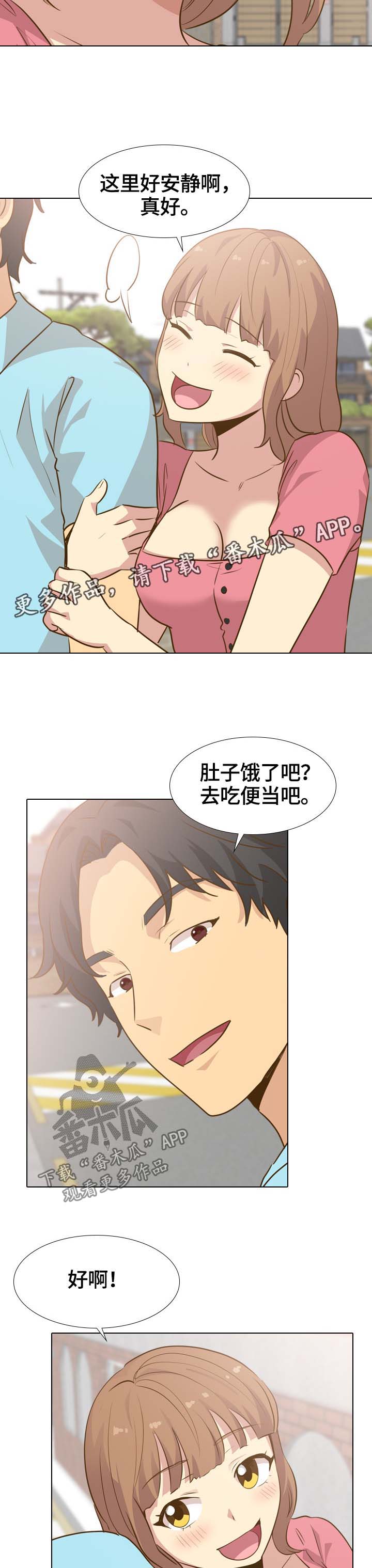 《见新思迁》漫画最新章节第55章：安静的旅行免费下拉式在线观看章节第【4】张图片